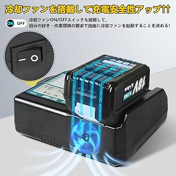 Makita - マキタ セット  バッテリー充電器 と ファン Amazon.co.jp: 【冷却ファン付き】Gakkiti マキタ 充電器 DC18RF